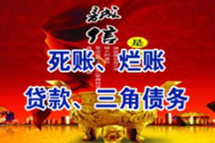 开县收债公司