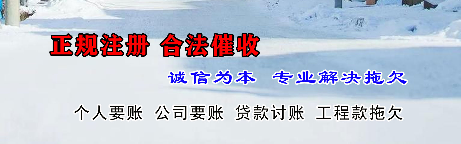 开县收债公司